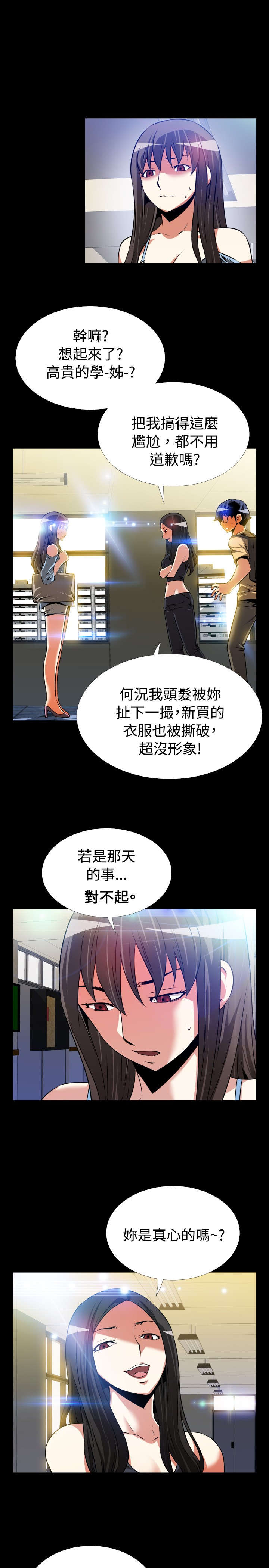 第49章：重蹈覆辙17