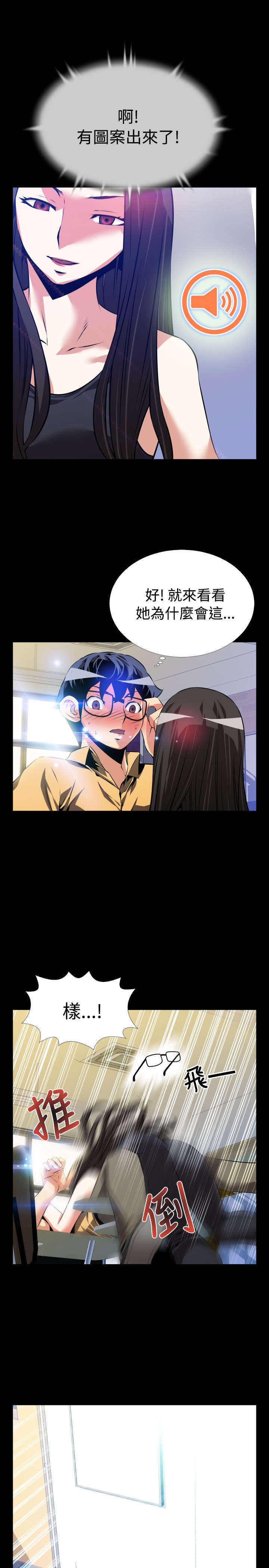 第50章：开始行动10