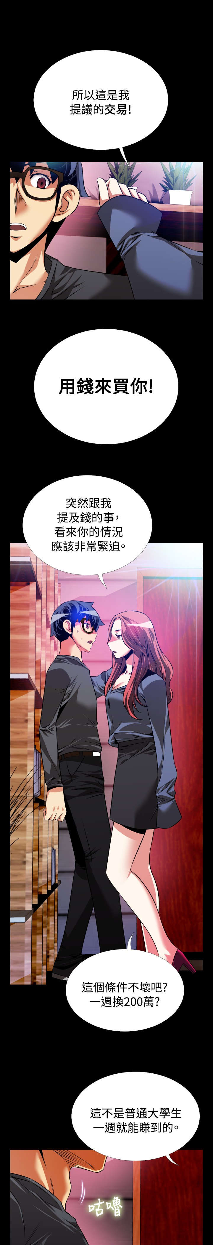 第69章：宠物3