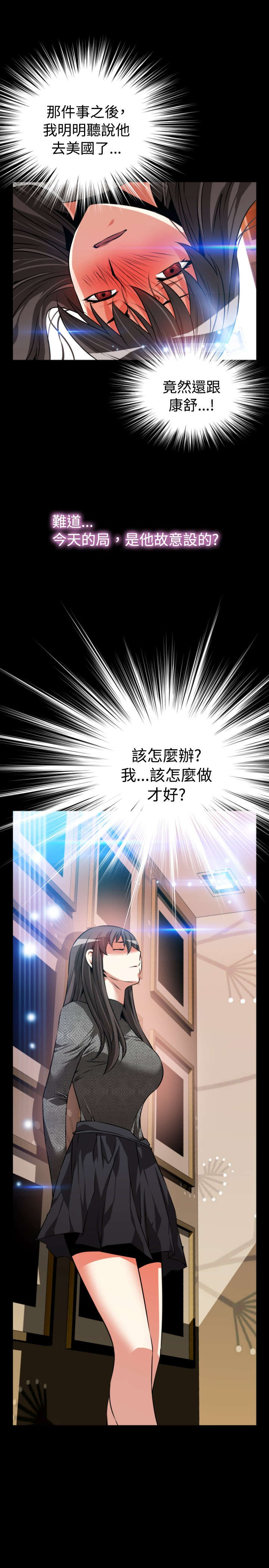 第71章：再次胁迫7