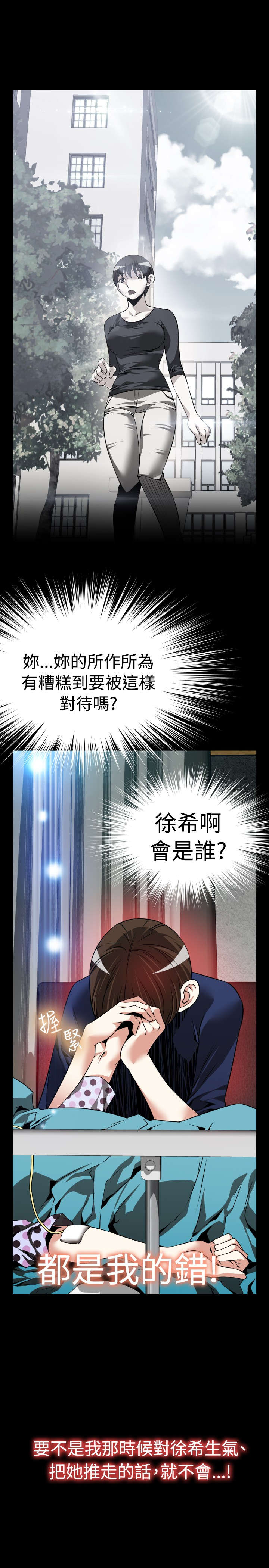 第88章：紧急13