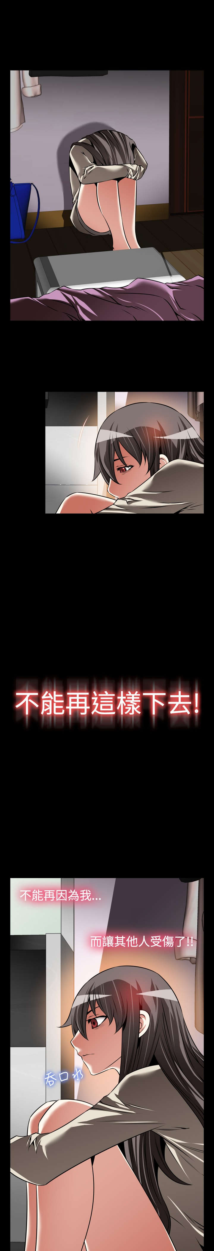 第111章：无法选择6