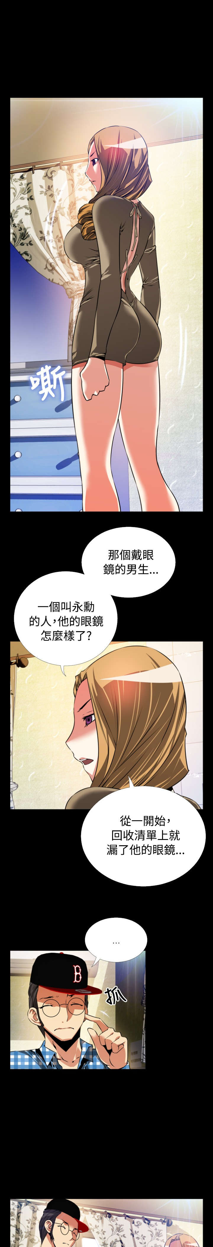 第70章：两神相遇3