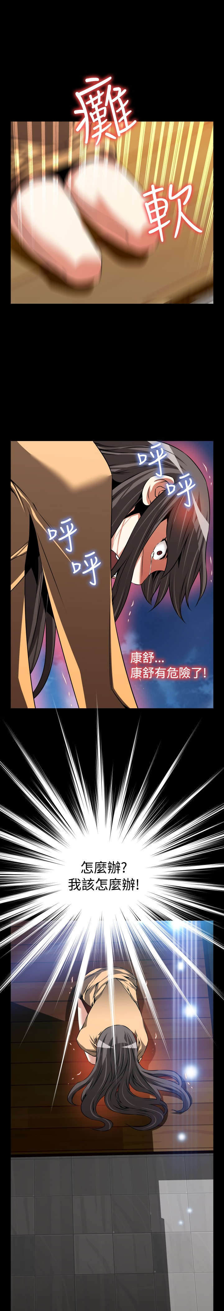 第91章：无助10
