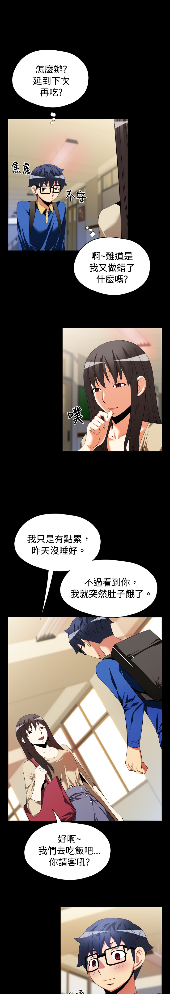第36章：店长10