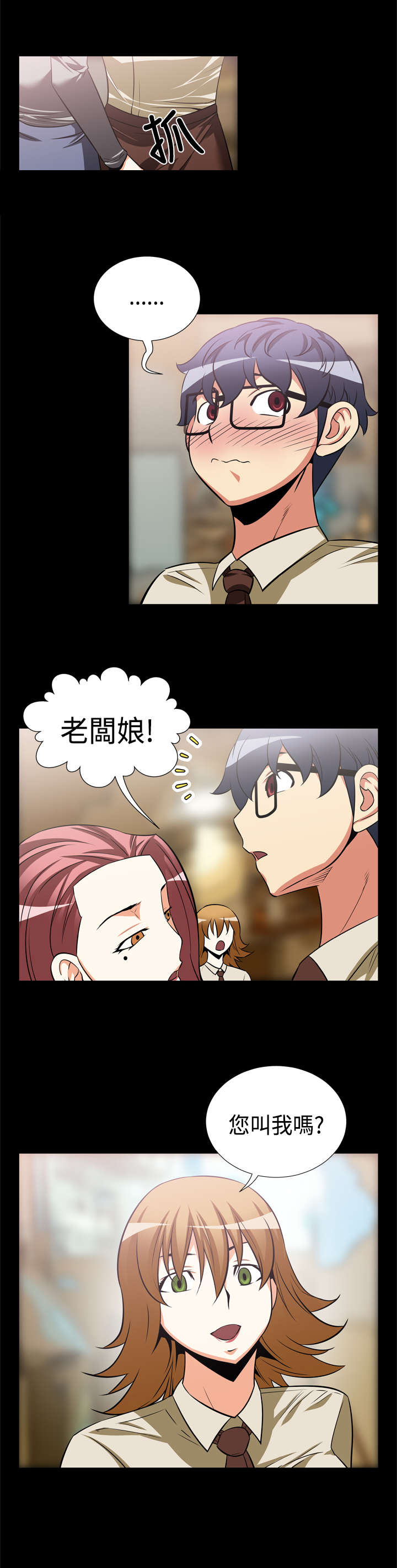第15章：同事2