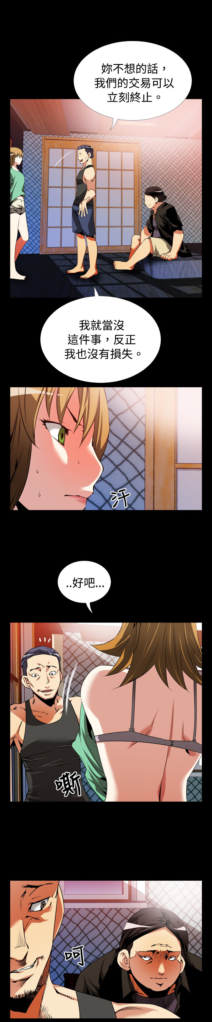 第43章：深夜信息12