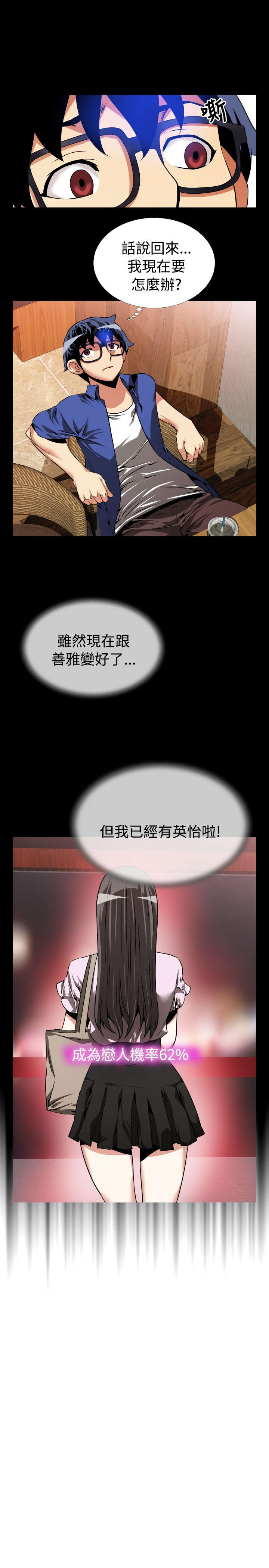 第46章：神界指示9