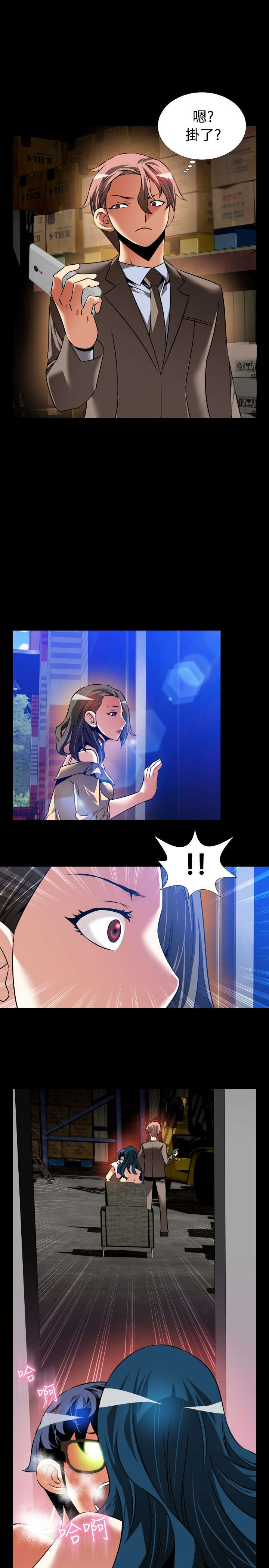 第114章：英怡被抓5