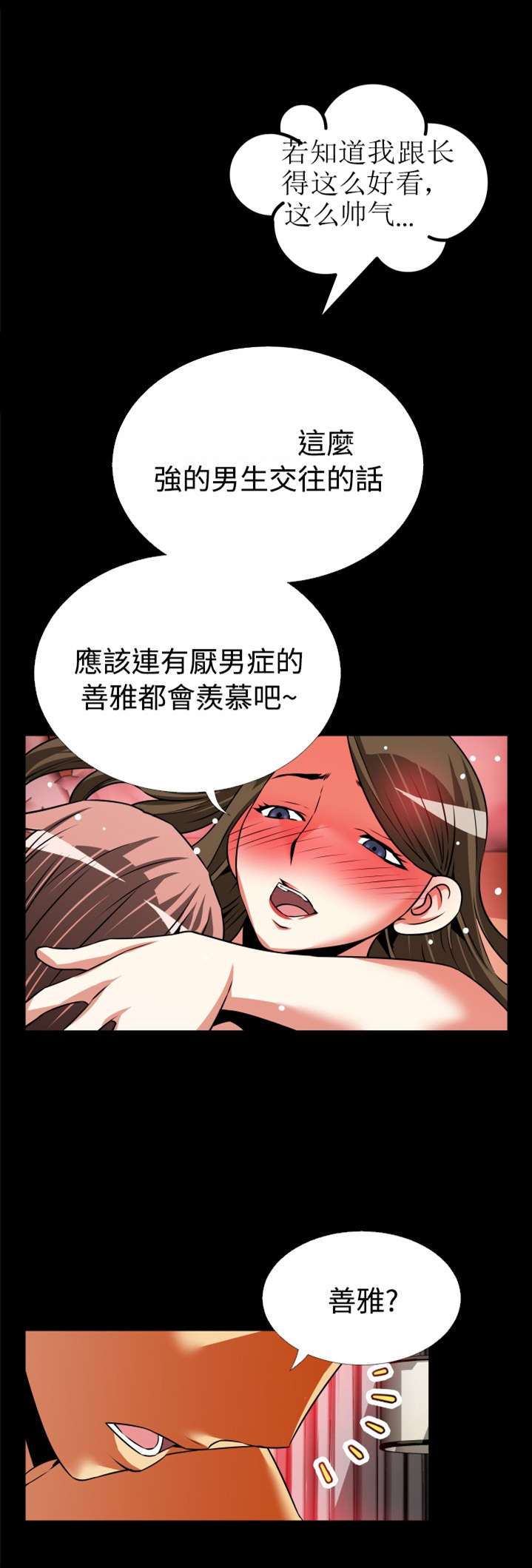 第60章：故人13