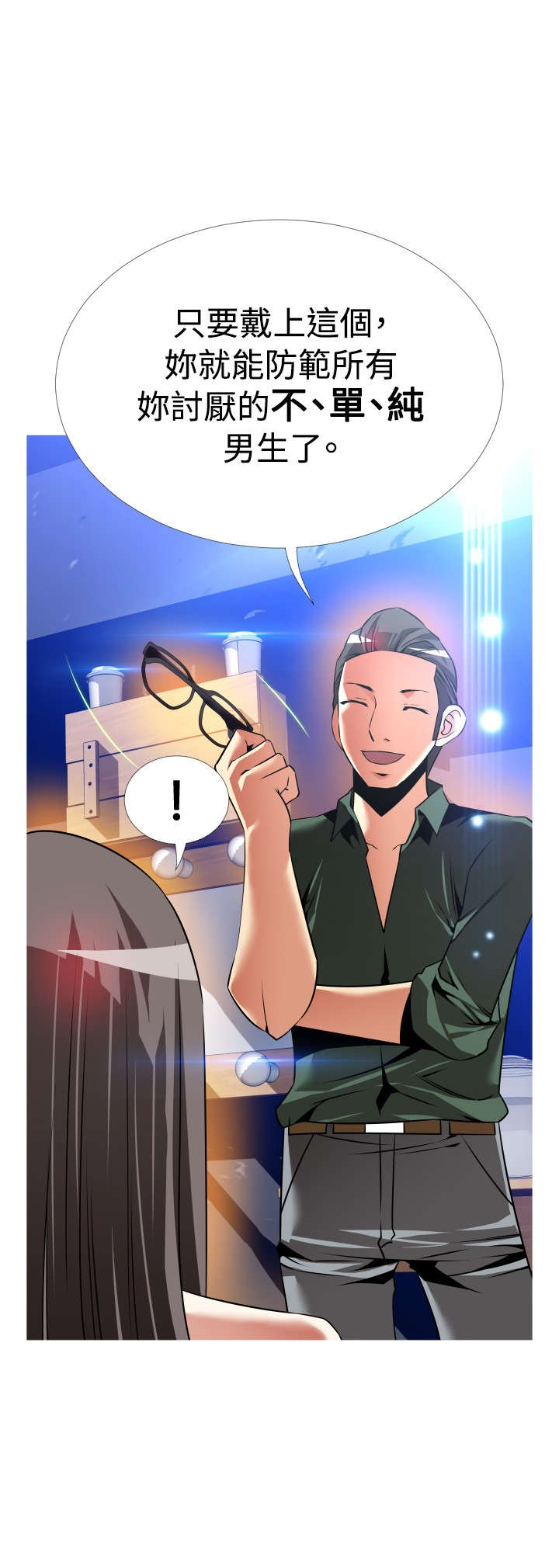 第124章：欺骗5