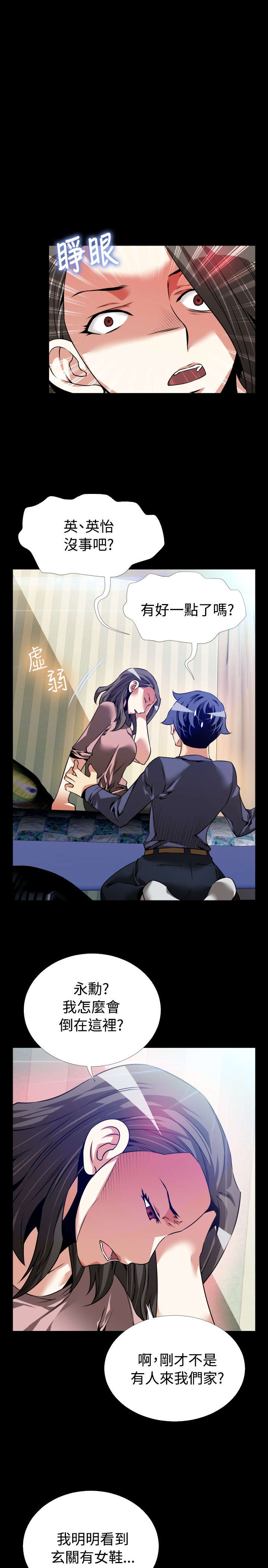 第90章：惊吓17