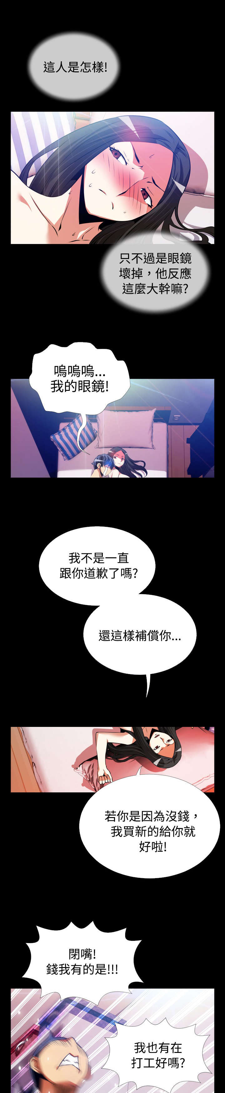 第51章：危险1