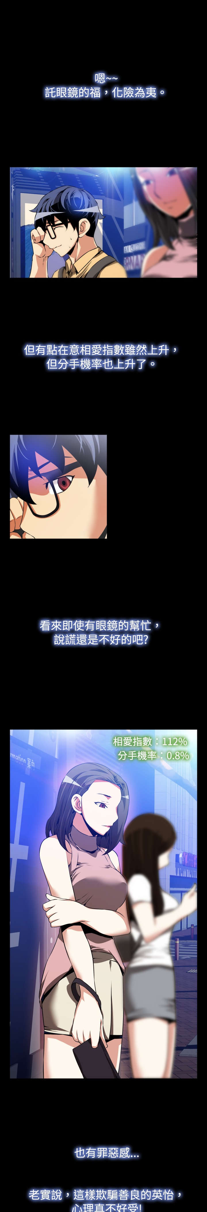 第48章：见面11