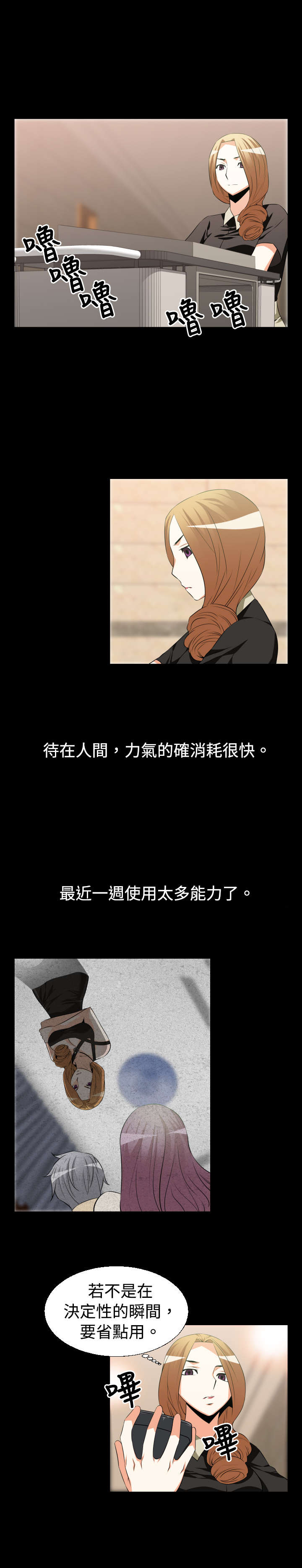 第23章：接近7
