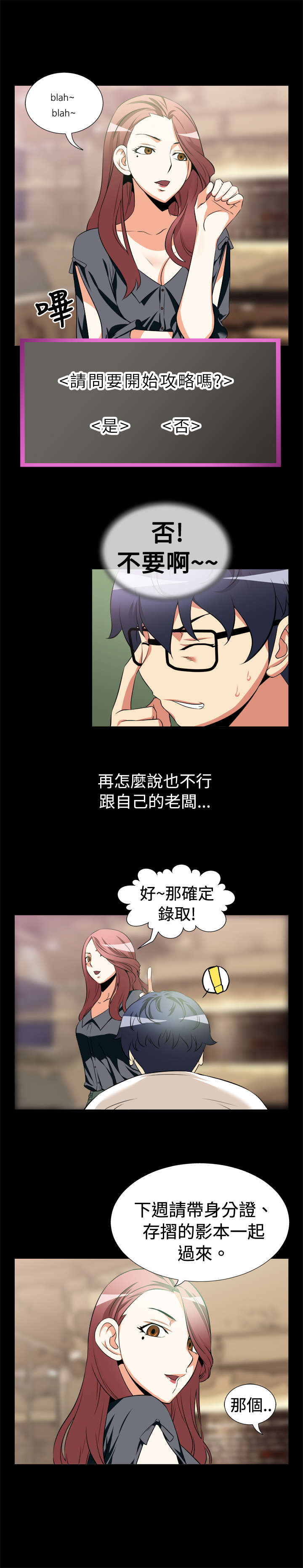 第10章：梦幻7