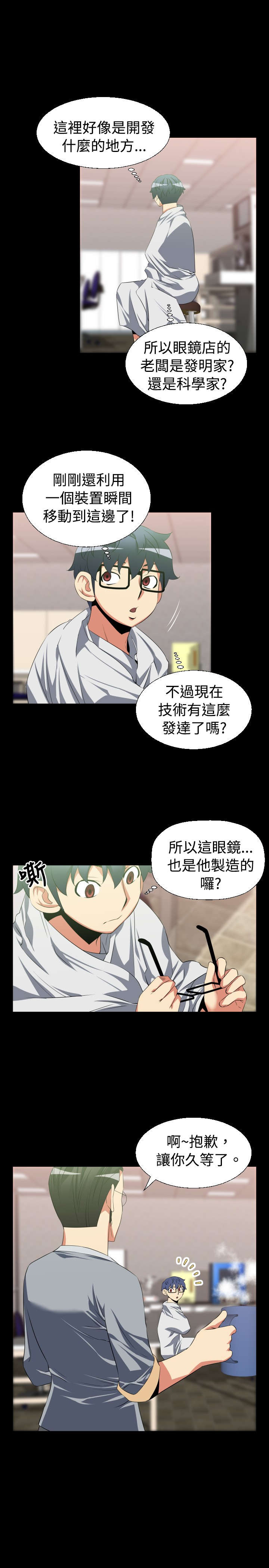 第28章：升级4