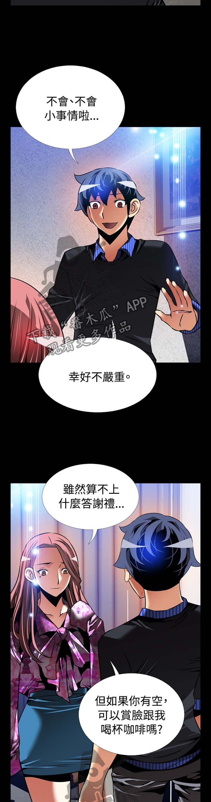 第152章：【番外】帮忙2