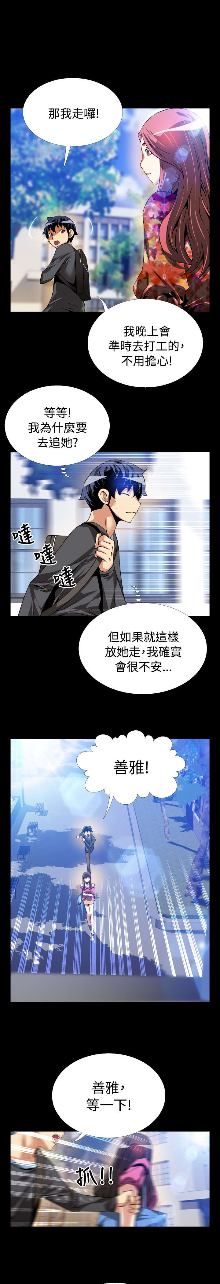 第63章：看到数据10