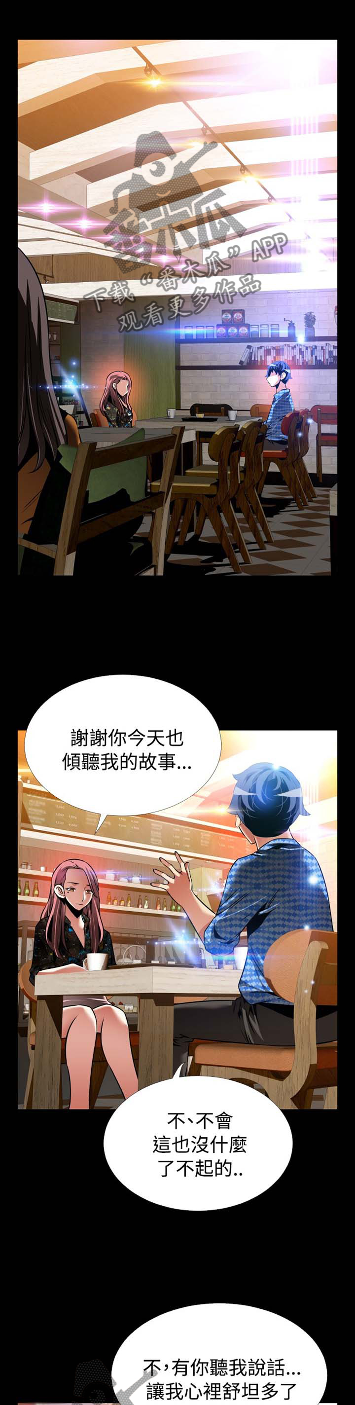 第154章：【番外】反转4