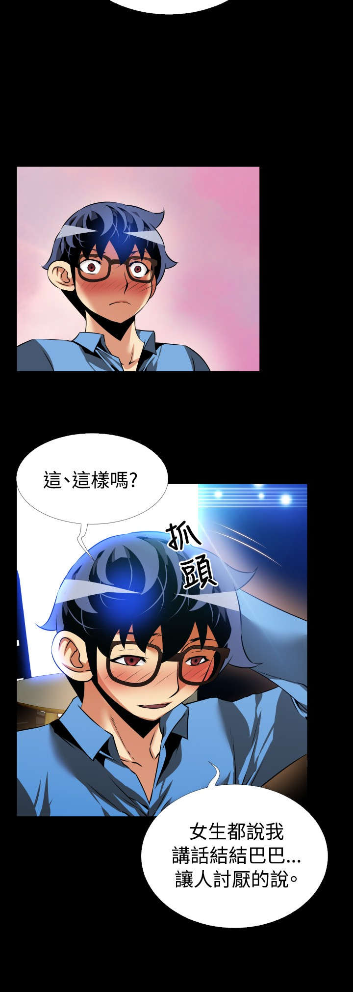 第94章：愧疚3
