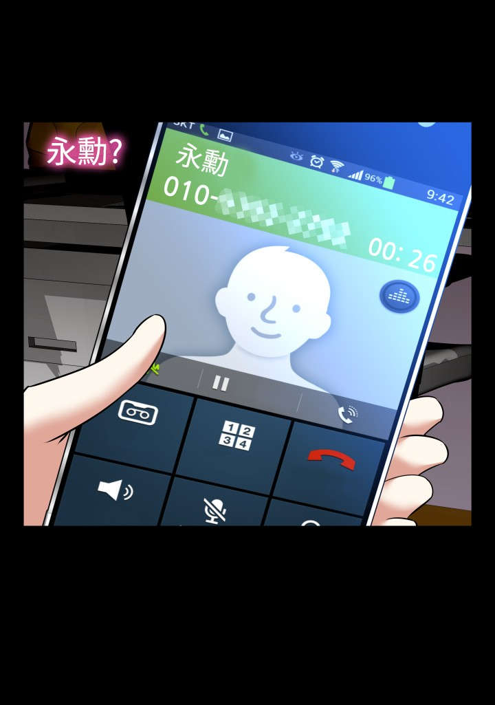 第110章：善雅的担心16