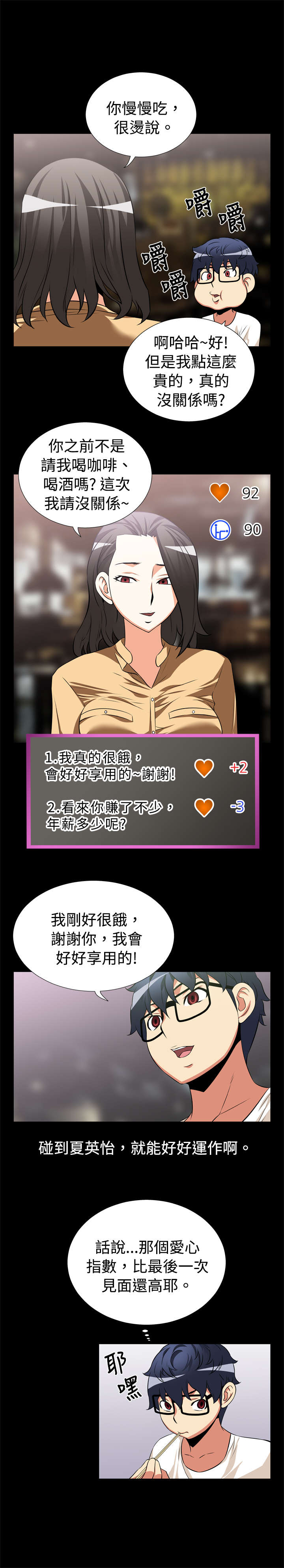 第12章：免疫11