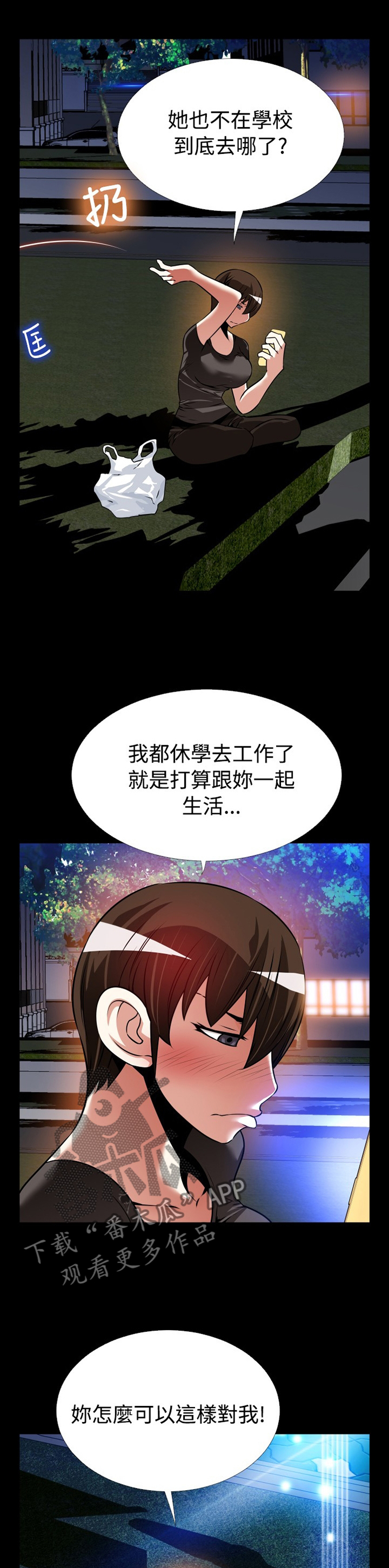 第147章：【番外】诱导5