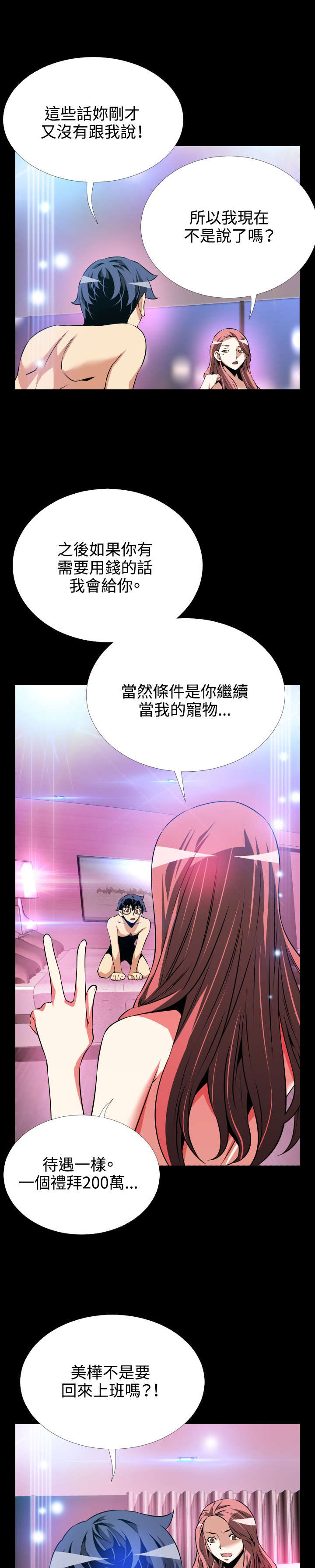第72章：店长的心思4