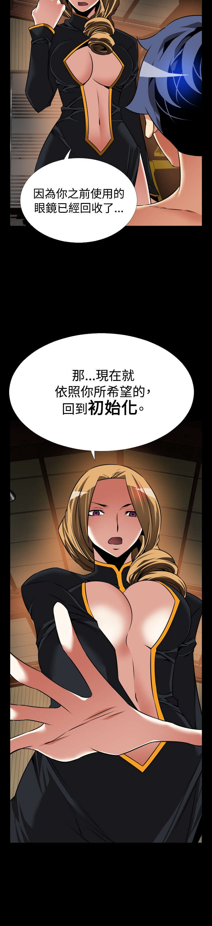 第124章：欺骗11