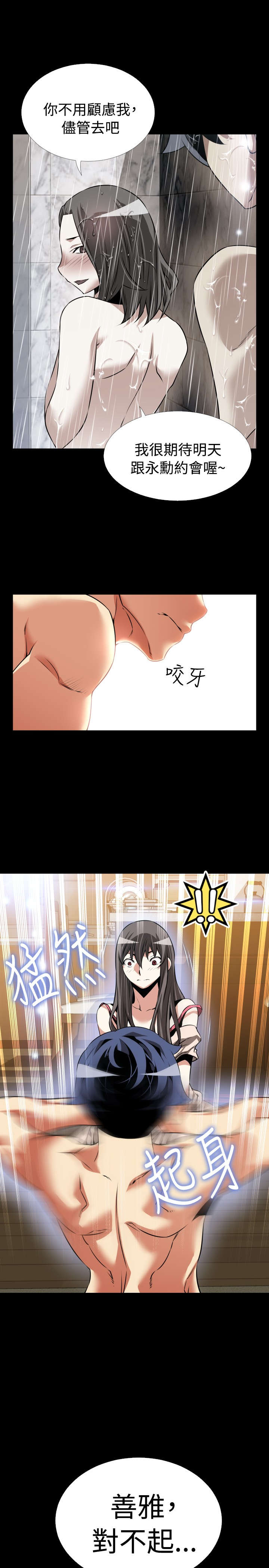 第106章：告别信4