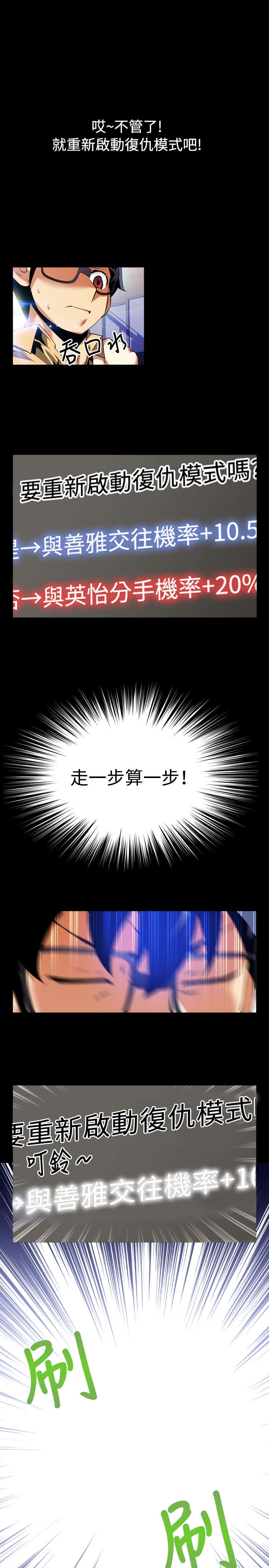 第50章：开始行动8