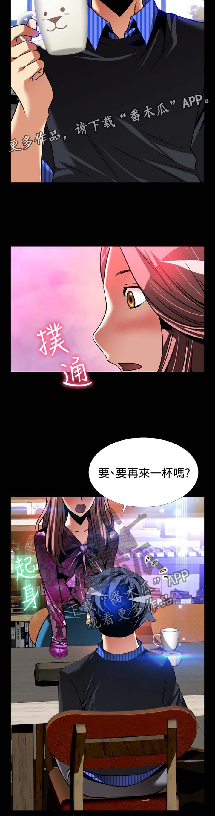 第152章：【番外】帮忙6