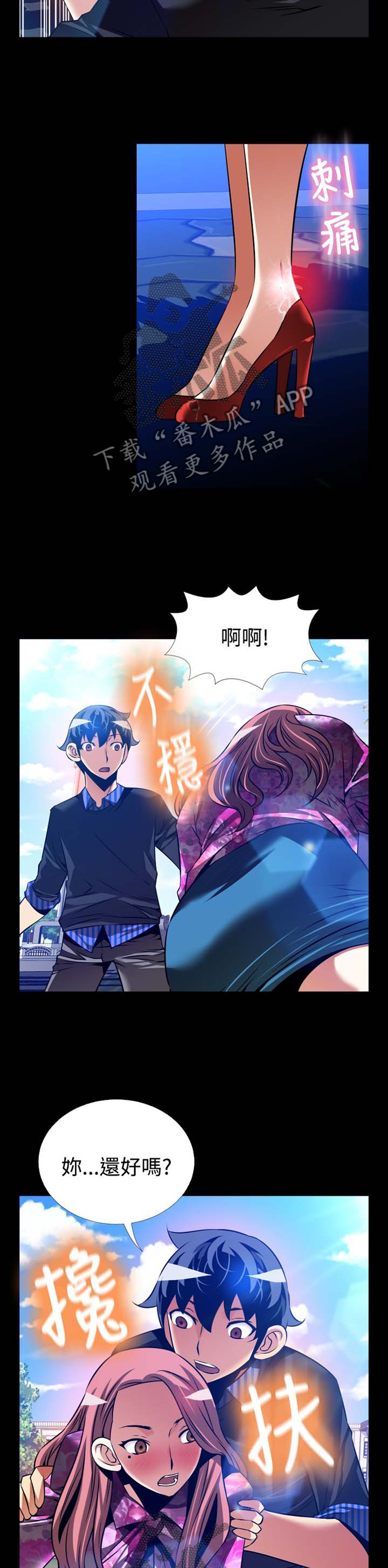 第151章：【番外】助人为乐9