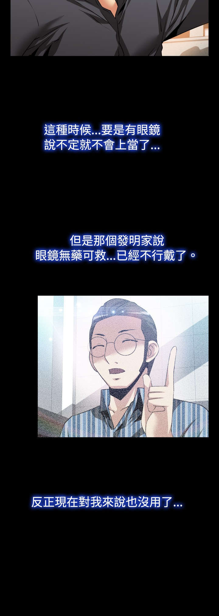 第66章：中计11