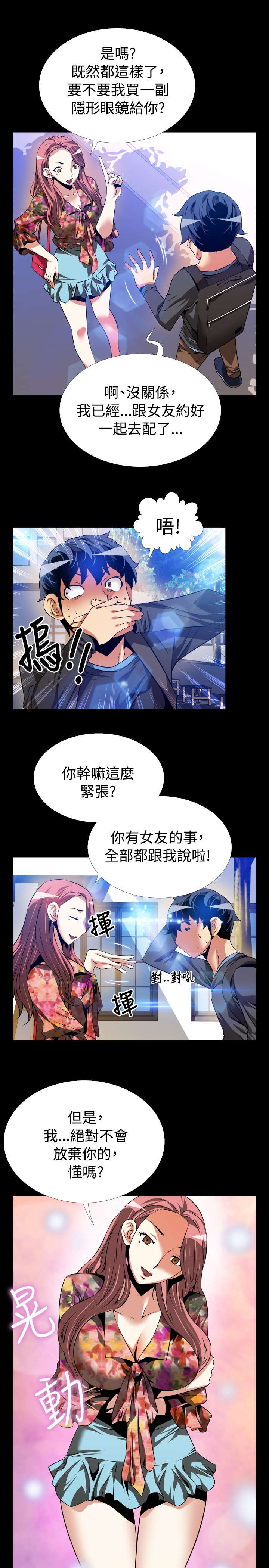 第62章：跟踪12