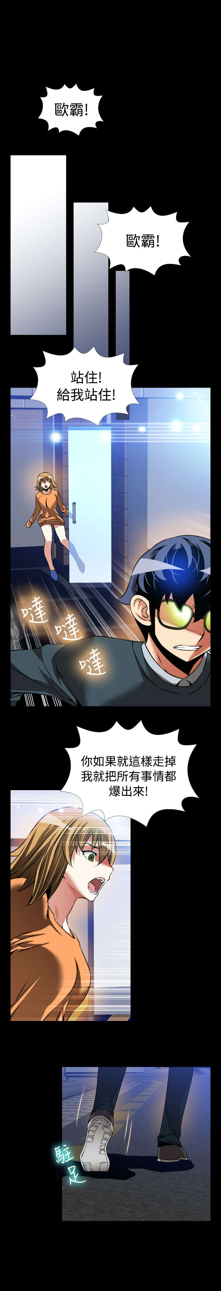 第109章：绑架3