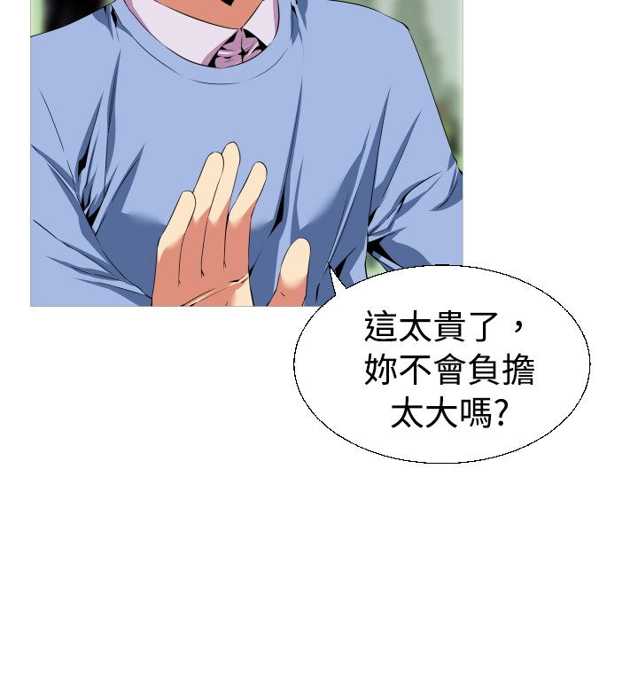 第38章：逮住11