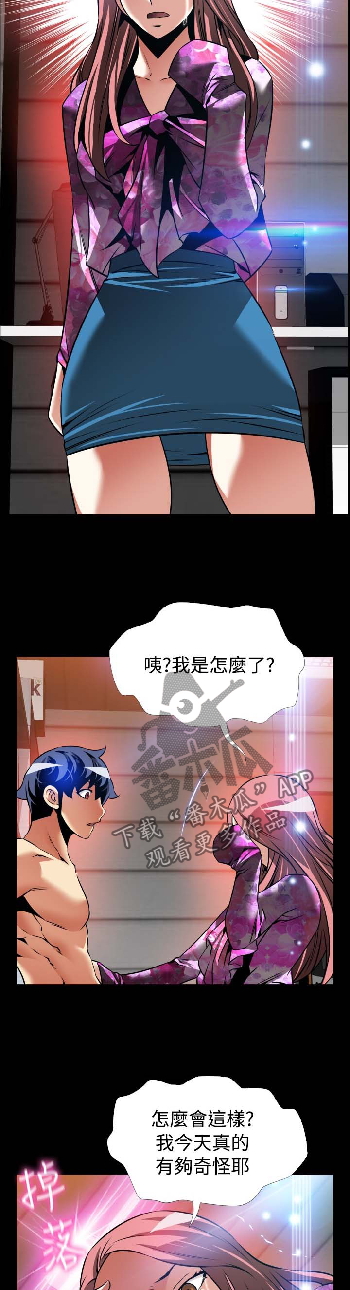 第154章：【番外】反转2