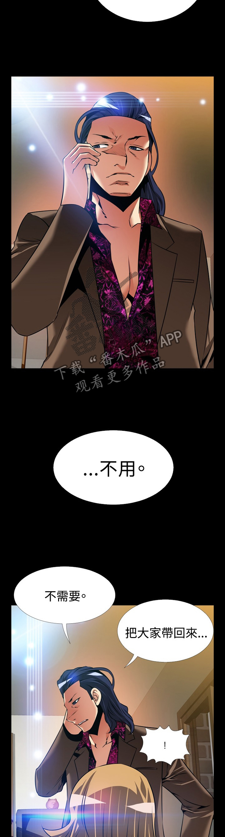 第140章：【番外】拒绝搭救8