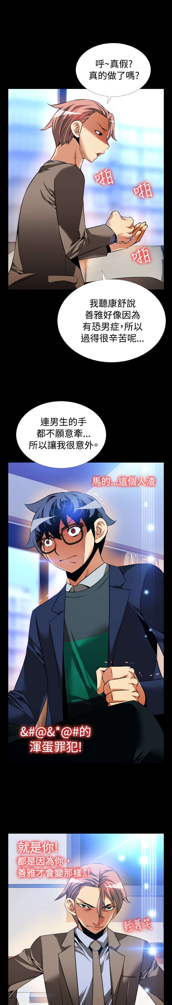 第98章：自大2