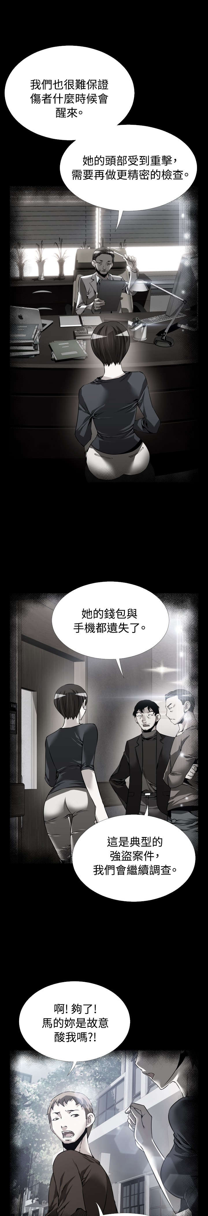 第88章：紧急11
