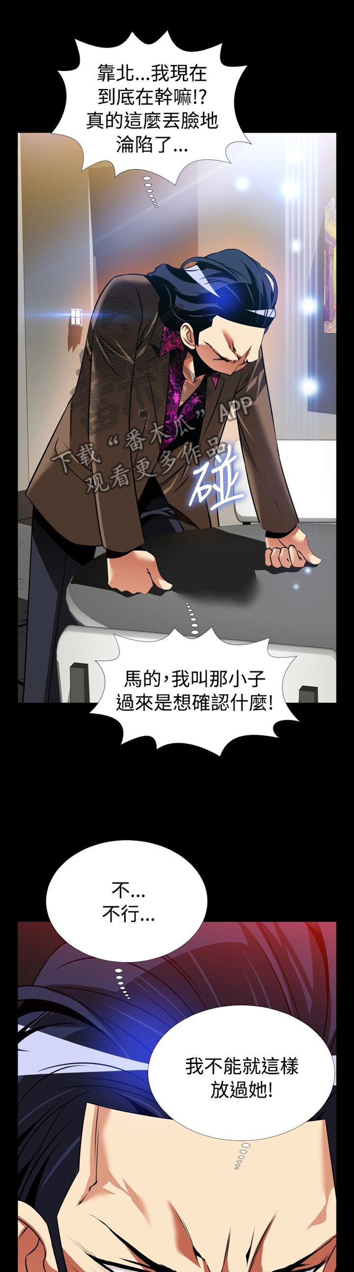 第139章：【番外】上门质问1