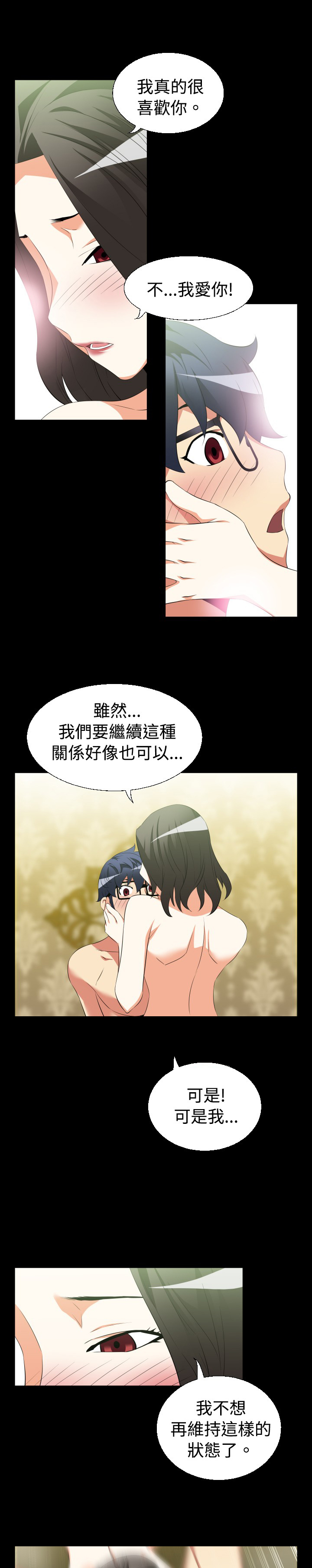 第33章：女朋友2