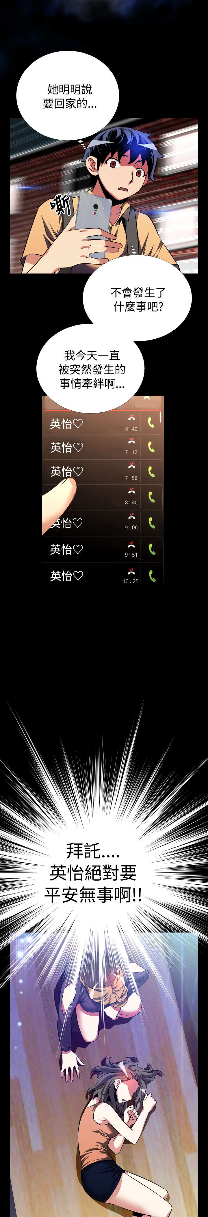 第57章：再次相见0