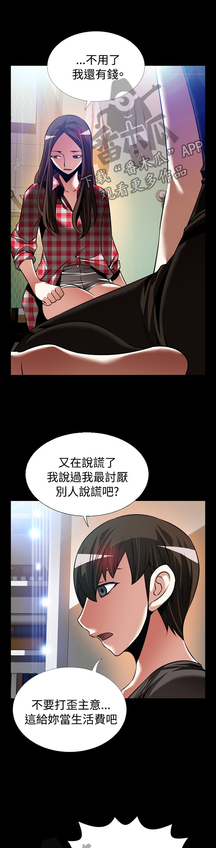 第145章：【番外】指责10