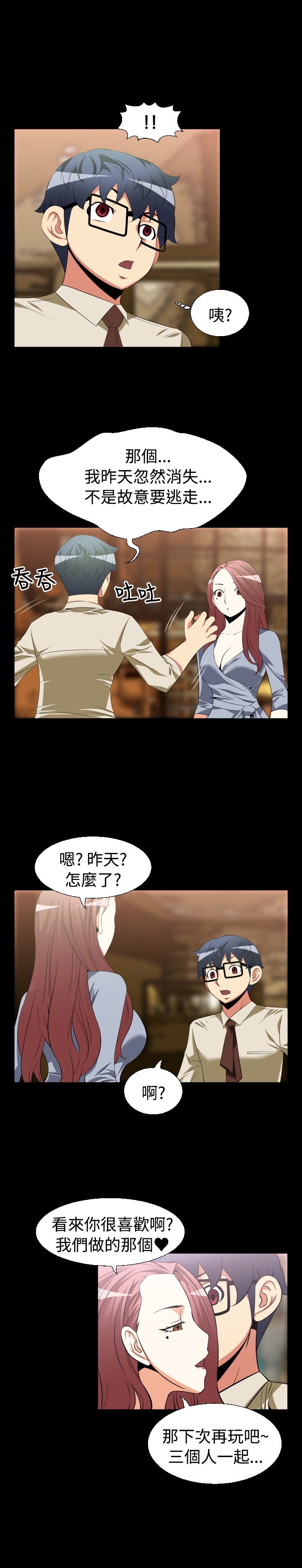 第29章：做梦5