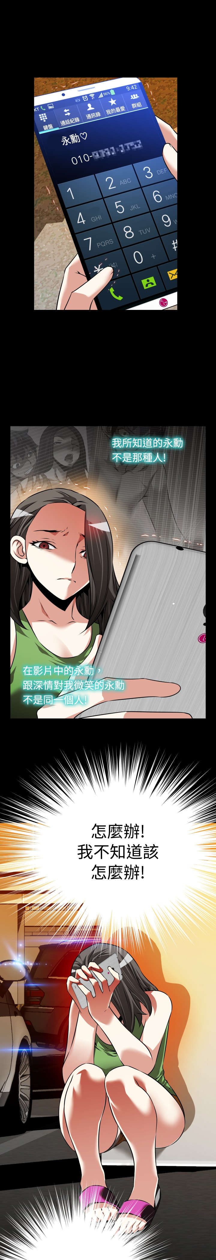 第103章：会面10