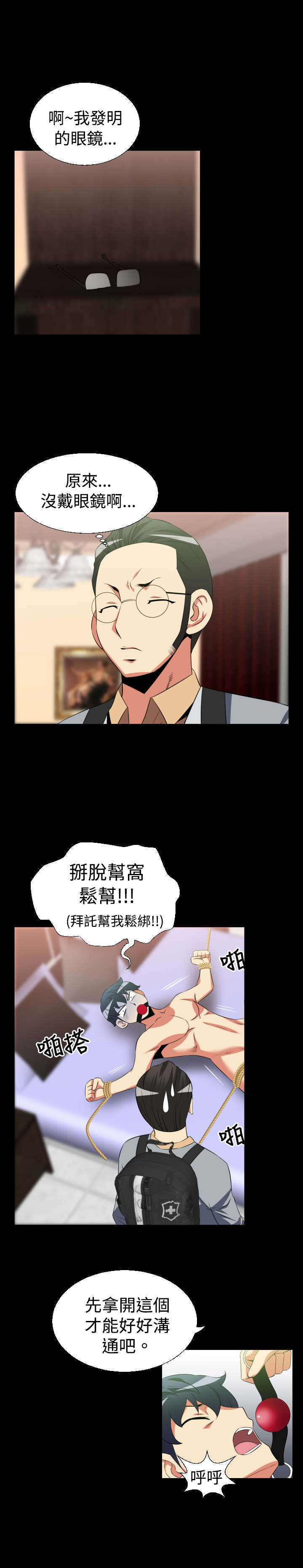 第27章：交锋5