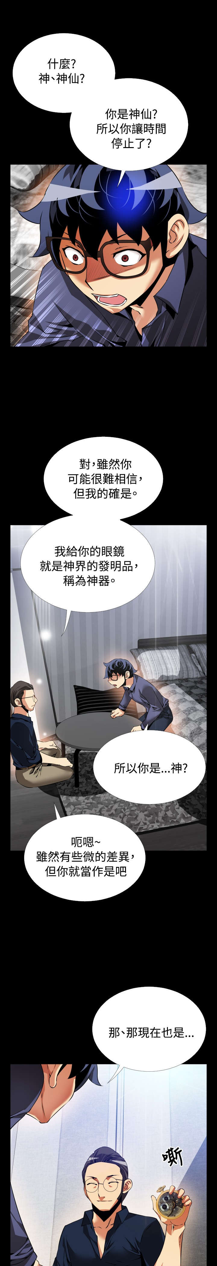 第90章：惊吓1
